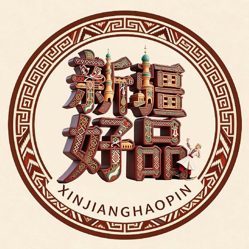 新疆好品优选特产店