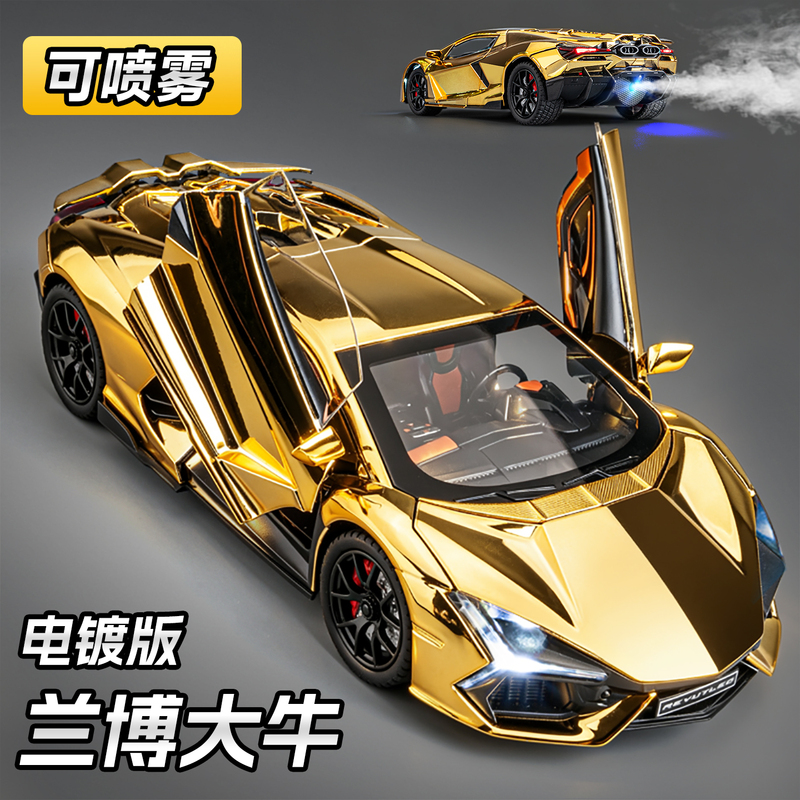 Lambo Big Bull Model Alloy Simulation Sprayable Sports Car Model Ornament Car Toy Racing Car Boy Gift
