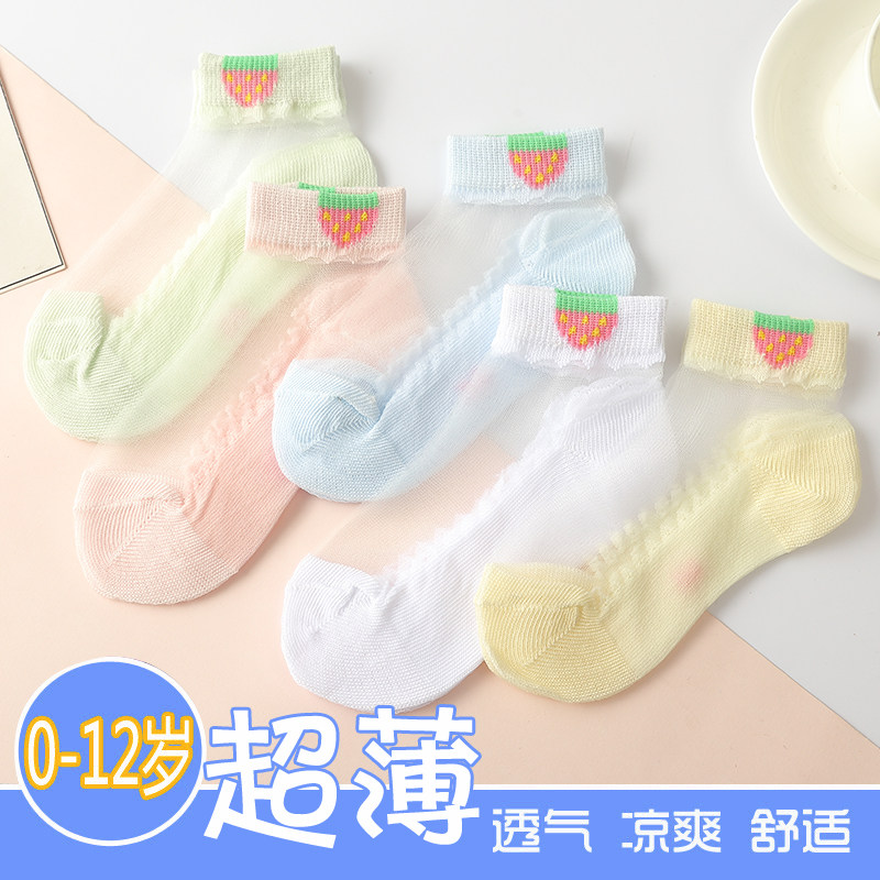Children's thin socks Invisible socks Summer ultra-thin short socks Men's and women's crystal stockings Cool strawberry low-top cotton stockings