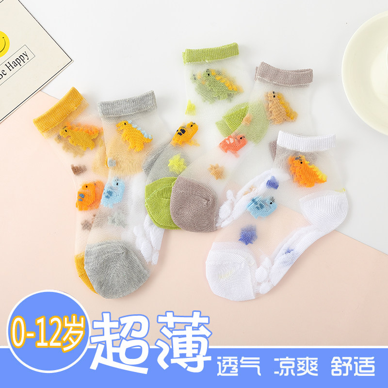 Children Silk Socks Baby Short Socks Boy Ice Silk Child Socks Ultra-thin Baby Boy Socks Newborn Male Thin summer