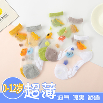 Children Silk Socks Baby Short Socks Boy Ice Silk Child Socks Ultra-thin Baby Boy Socks Newborn Male Thin summer