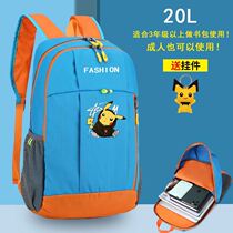 Children Backpack Men And Women Outdoor Sports Tours Leisure Travel Light Cram Tutorial Double Shoulder Bag Elementary School Students Bag