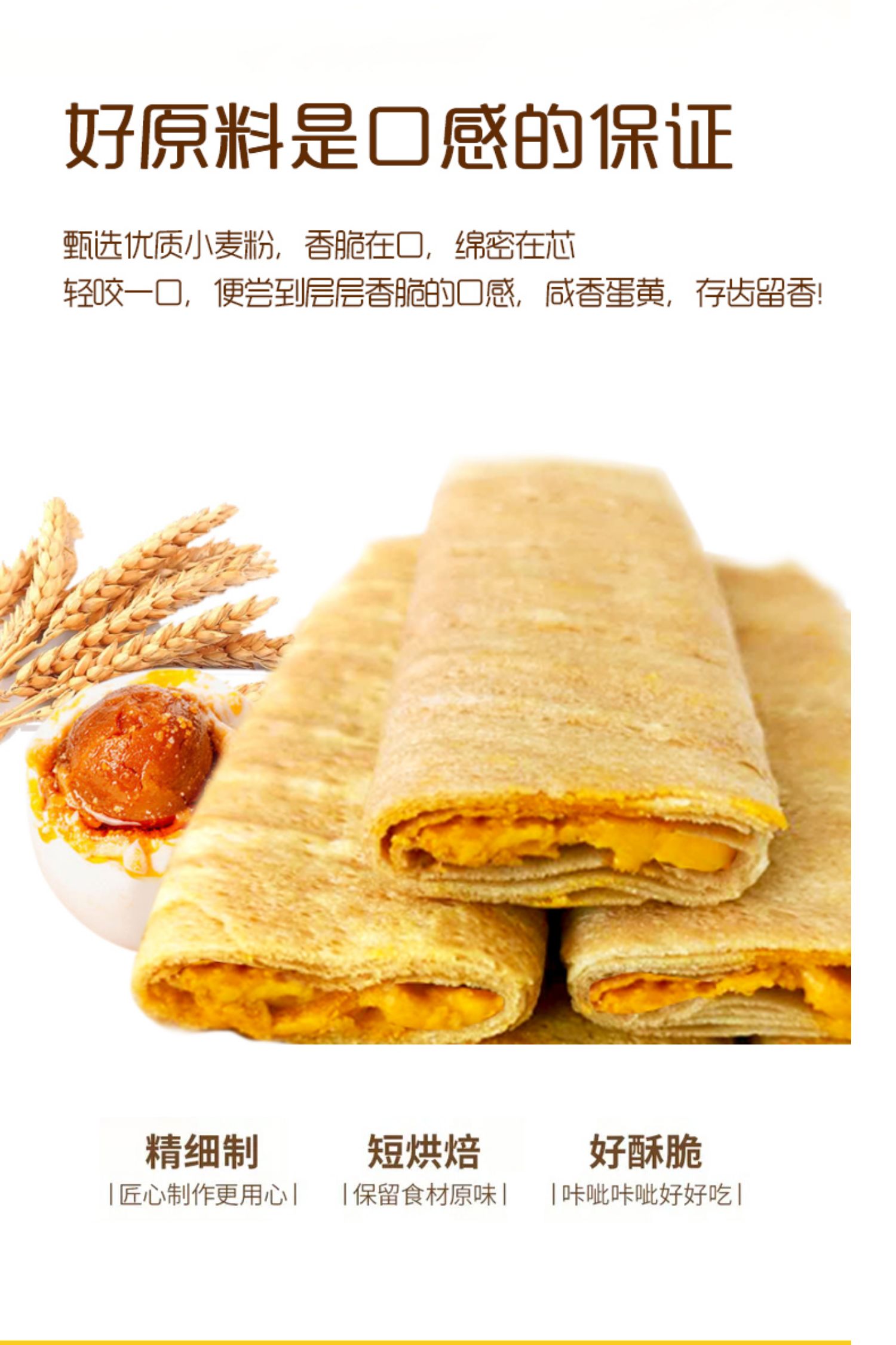 整箱咸蛋黄味夹心酥蛋卷