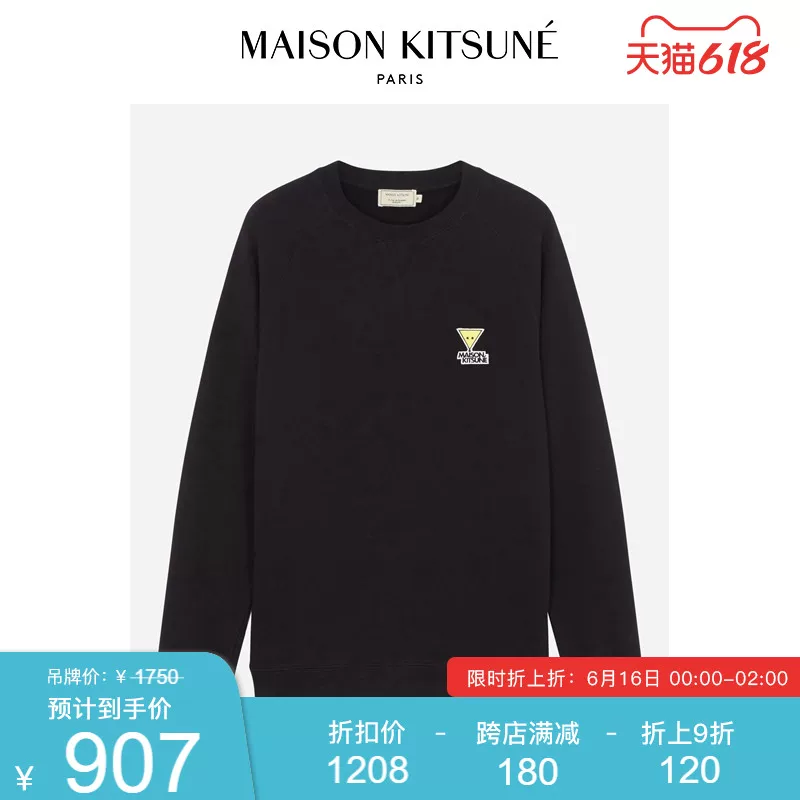 Пакет из хлопка Maison Kitsune с круглым воротом, с длинными рукавами, свободный прямой покрой