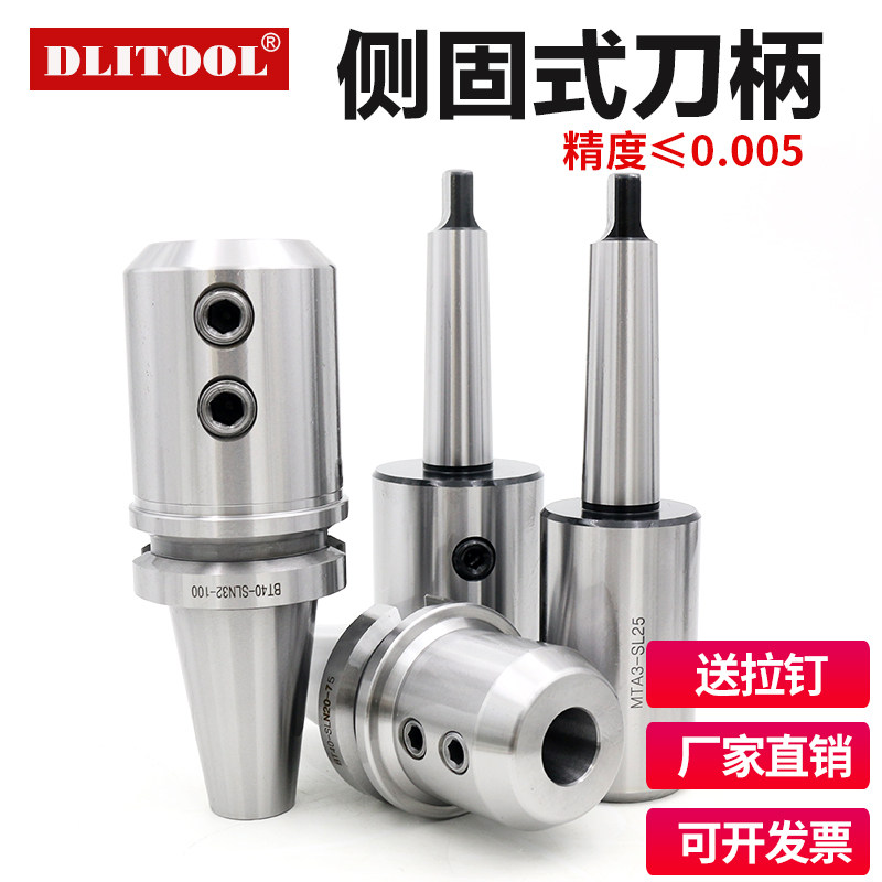 U Drill Shank BT40 Side Solid Shank BT50SLN20 25 3240 Side Solid Knife Rod Mohs Quick Drill Shank