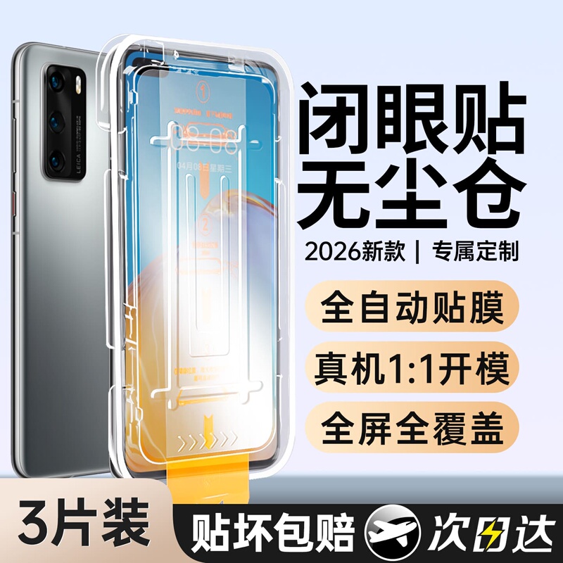 Double-Tailed Scorpion Tempered Glass Screen Protector for Huawei P40, Dust-Free Anti-Peep Film, Full Screen Coverage, New Model for P40, High-Definition, Anti-Drop, Anti-Explosion Screen Protector for Huawei Double-Tailed Scorpion Tempered Glass Screen Protector for Huawei P40, Dust-Free Anti-Peep Film, Full Screen Coverage, New Model for P40, High-Definition, Anti-Drop, Anti-Explosion Screen Protector for Huawei