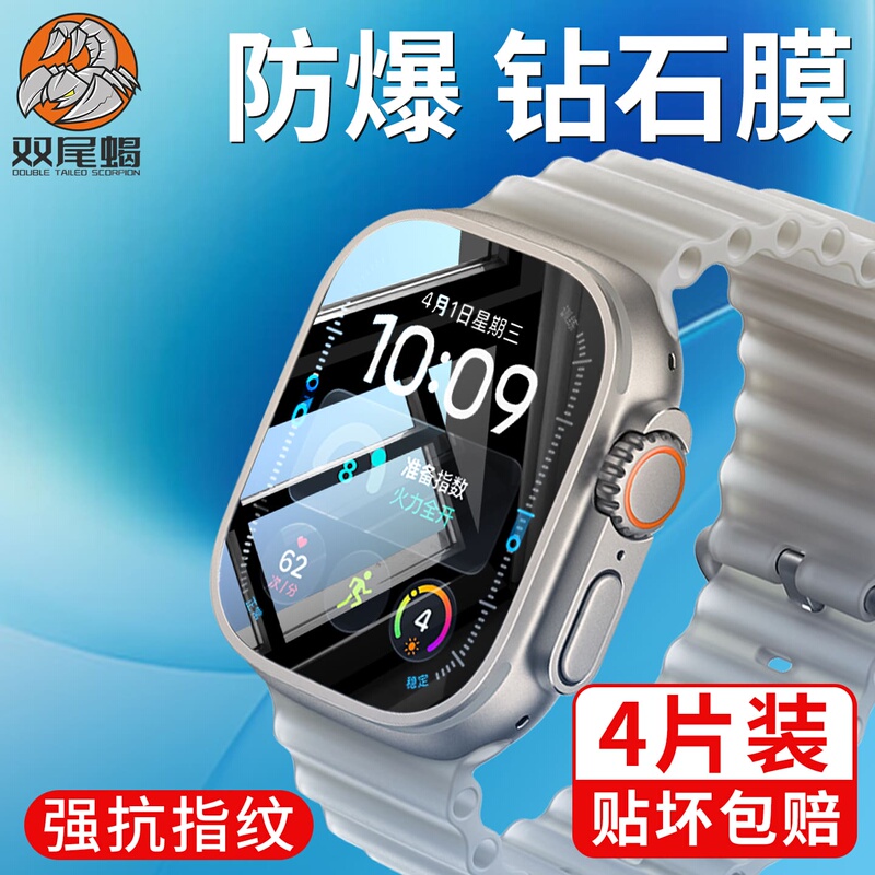 Double-Tailed Scorpion Tempered Glass Screen Protector for Apple Watch Ultra 4, Apple Watch Ultra 3, iWatch Ultra 2, Full Screen New Smart Watch iWatch Screen Protector 49mm