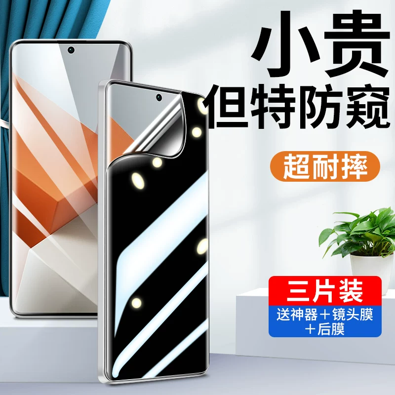 Совместимая защитная мобильная телефонная накладка Xiaomi, гидрогель, лента, 13 pro+, новая коллекция, redmi
