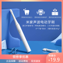 Xiaomi Mijia sonic electric toothbrush T100 male and female couples adult waterproof rechargeable soft bristle hard bristle vibration brush