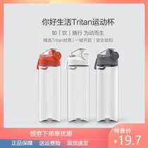  Xiaomi full grid water cup Tritan cup lid safety lock Mens casual portable sports water cup Tea insulation and anti-scalding cup
