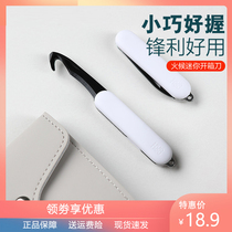 Xiaomi heat mini unboxing knife multi-function portable ultra-sharp safety utility knife unboxing artifact