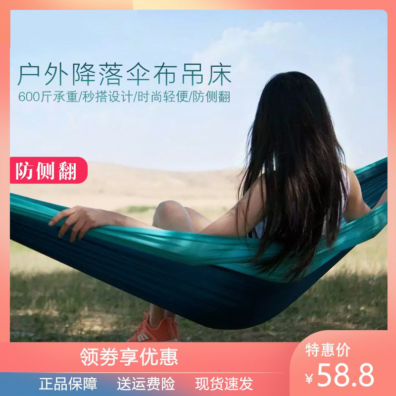 Rice Pint Early Wind Outdoor Parachute Cloth Hammock Bunk Bed Adult Swing Set Room Hanging Bedroom Balcony Anti-Overturning Rocking Chair