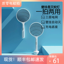 Quality zero electric mosquito swatter household powerful lithium battery rechargeable Mijia super mosquito repellent fly mosquito repellent mosquito lure two-in-one