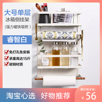  Xiaomi Nagu magnetic refrigerator side storage rack shelf punch-free pylons Household kitchen seasoning wall-mounted