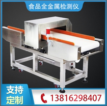 Gold detector Full metal detector Gold detector Food medicine iron shavings Copper aluminum stainless steel detector Metal detector