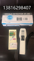 ST30 Hand-held needle detector High sensitivity 30 Hand-held needle detector Metal device Needle detector Broken needle Clothing gold detector