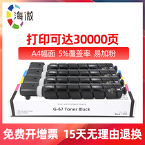 Haiwei is suitable for Canon c3020 toner cartridge c3025 c3120 c3125 c3520 c3330 Copier toner toner cartridge c3325 c353