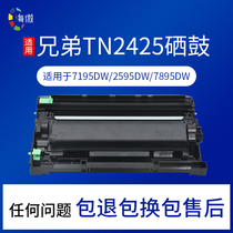 The enrichment performance applicable brothers TN2425 compact DCP7090DW 7190DW MFC7895DW HL2595DW 7195DW L25