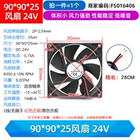 90*90*25 вентилятор 24 В (1) (1)