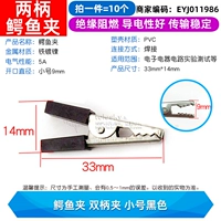 Crocodile Claping Double Hande Clip маленький черный (10)