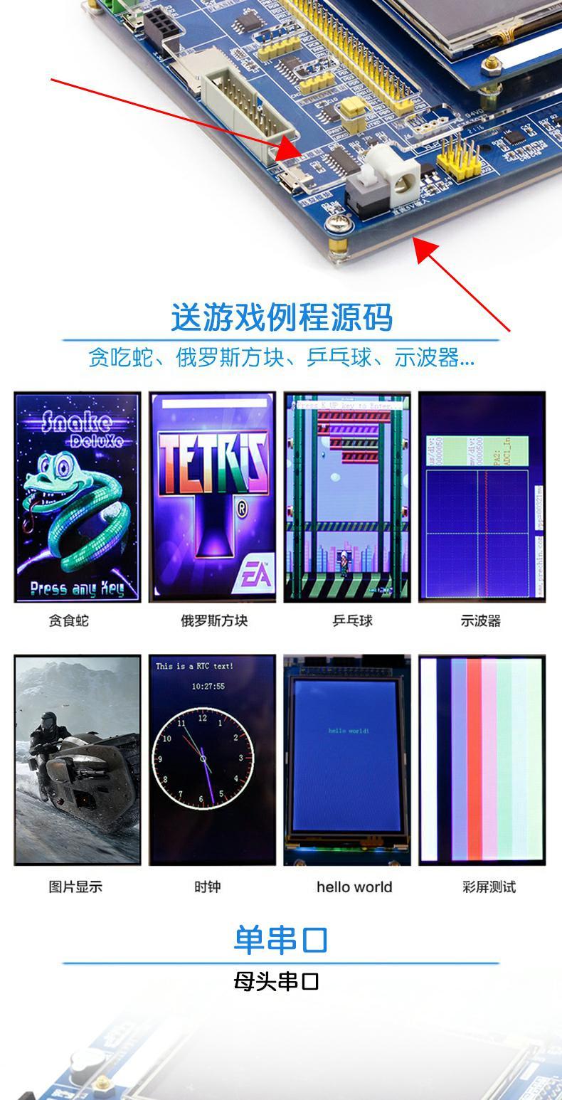 STM32开发板STM32核心板系统板STM32F103ZET6学习板单片机双CPU版