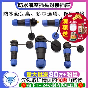 Waterproof Aviation Plug Docking Socket/Connector Sp13 17 21-2 Pin 3 Pin 4 Pin 5 Pin 6 Pin Connector