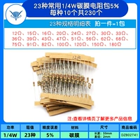 23 Обычно используются 1/4 Вт углеродные мембраны упаковывают 5% на 10 30 (1 упаковка) каждый