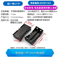 Аккумуляторная ящик 2 Раздел 18650 БАЙТКА БАЙТА (1)