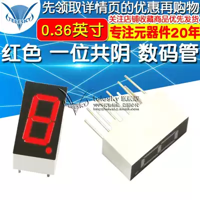 (TELESKY) 0 36-inch red one-digit glowing tube 1-digit Yin (2)