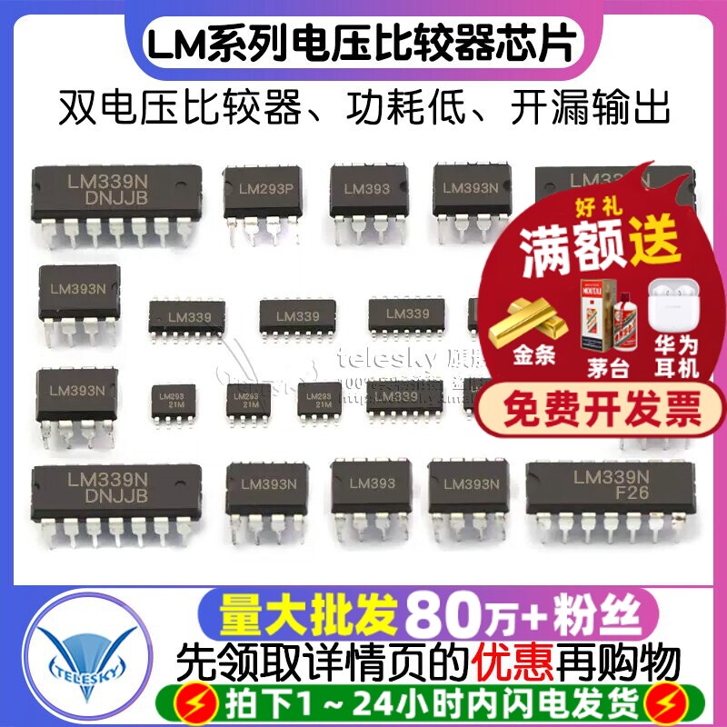 Микросхема компаратора напряжения LM393 LM393DR2G LM293 LM393 LM2903 интегральная схема