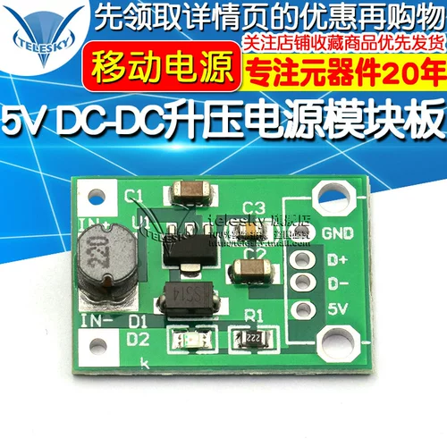 Блок питания, модуль, 5v, 9v, 5v, 5v