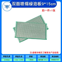 Двусторонний, 9x, 15см