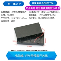 Батарея 8 раздел 8 полос покрывает Kwal Oks (1)