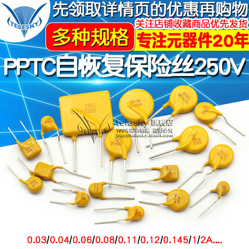 PPTC self-recovery fuse 250V 03A 0 18 0 1A 1A 2A 2A-recovery insurance tube fuse straight plug