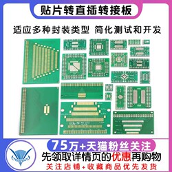 SOP 어댑터 보드 SOP8 SOP10 SOP16 SOP28 TQFP QFN56/64 PCB 보드 IC 테스트 보드