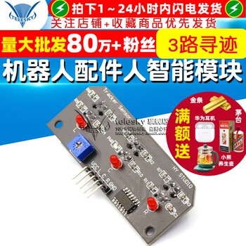 3-Way Tracking/Three-Way Tracking Module/Line Tracking Module/Robot Accessories Human Intelligent Module