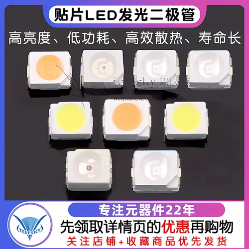 3528 1210 Светодиодная лампа SMD Светодиодная лампа для приборов, автомобильная лампа, белая/желтая/красная и т. д.