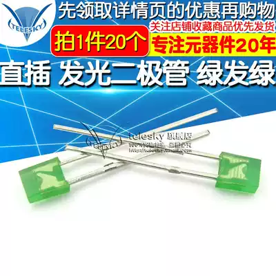 TELESKY square LED2 * 3*4 LED light straight plug LED light green hair Green (20)