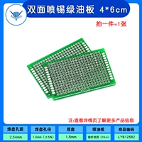 Двойная плата с зеленым маслом с двойным оловом 4х6 см (1 карта)