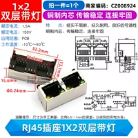 RJ45 Socket 1x2 Double -Layer Lamp (1)