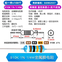 910K 1% 1/4 Вт металлический мембранный резистор (100)