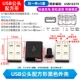 USB Gongtou Formula Black Shell (5 комплектов)