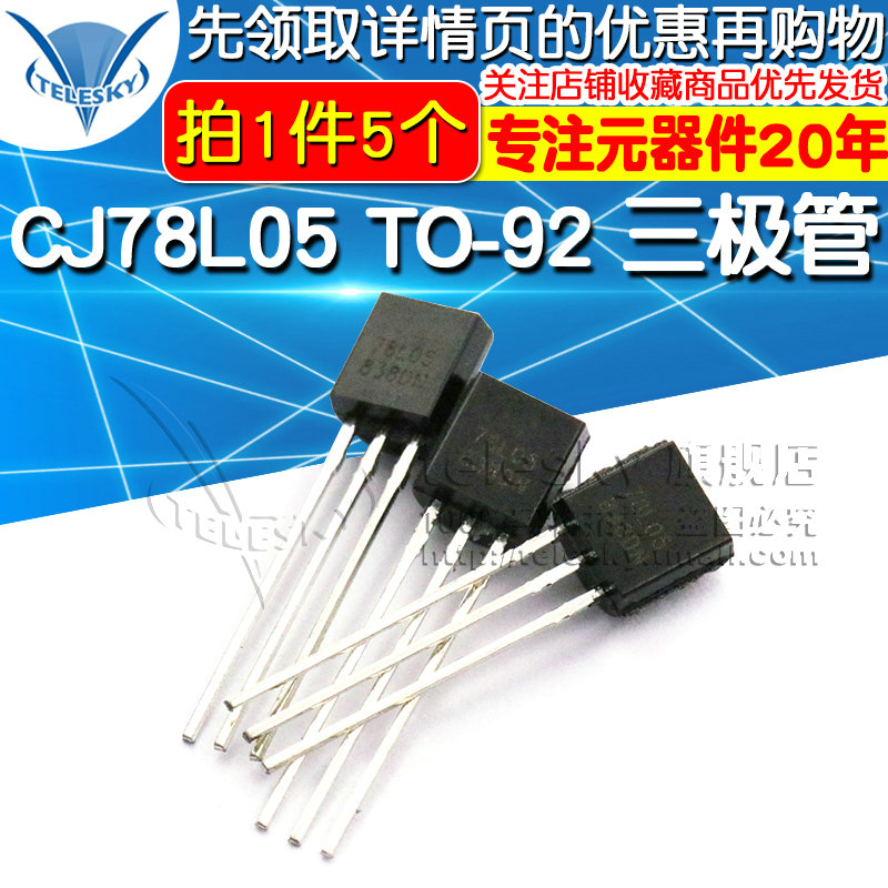 TELESKY CJ78L05 TO-92 3% voltage stabilized circuit triodes (5)