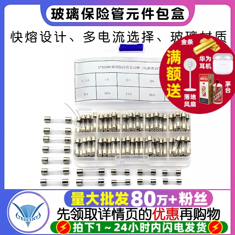 保险管包盒 玻璃保险丝元件包5*20MM 6*30MM快熔 2A/10A/30A 250V