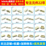 1,25 мм наклейка на расстояние 2p/4/5/6/9/10-12p разъем SMT при расстоянии 1,25 мм