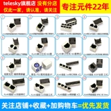 Сетевая розетка RJ45, медный экранированный сетевой кабель, разъем гигабитной сети, вертикальная конструкция