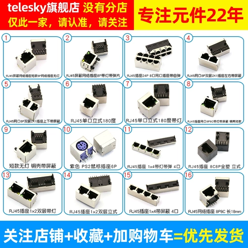 Сетевая розетка RJ45, медный экранированный сетевой кабель, разъем гигабитной сети, вертикальная конструкция