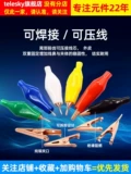 Зажим типа «крокодил» Тестовый зажим Провод в оболочке Зажим питания Чистая медь Соединение целиком из меди Электрический тестовый зажим Монтаж проводов Малого, среднего и большого размера