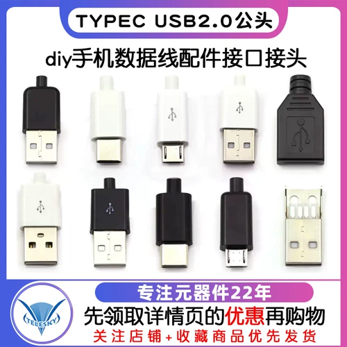 Typec Micro USB2.0 Gong 5p Plug