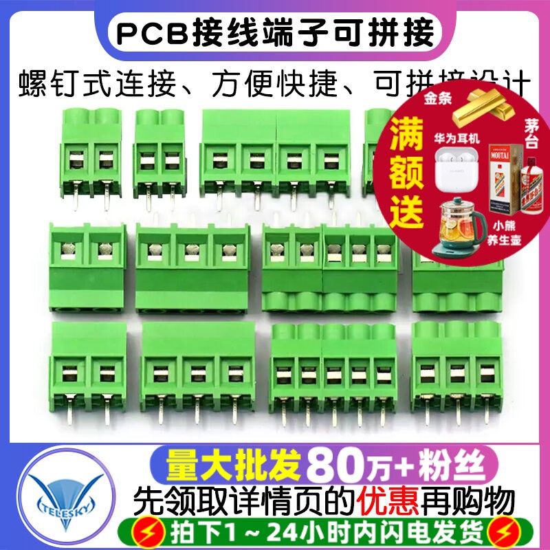 KF635-6.35/7620-7.62/950-9.5MM螺钉式pcb接线端子线路30A可拼接